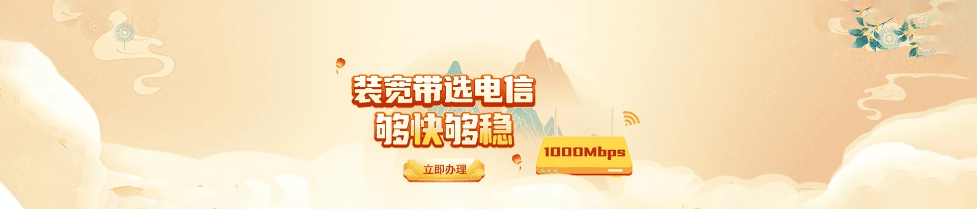 和政县电信宽带