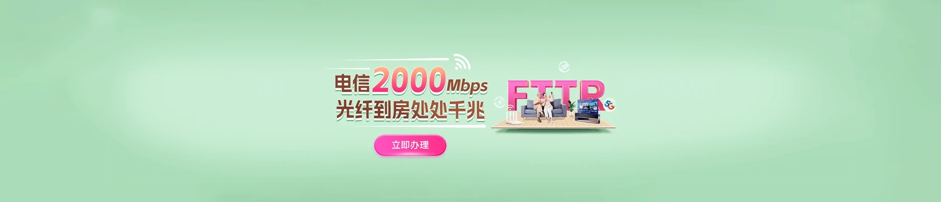 和政县电信宽带