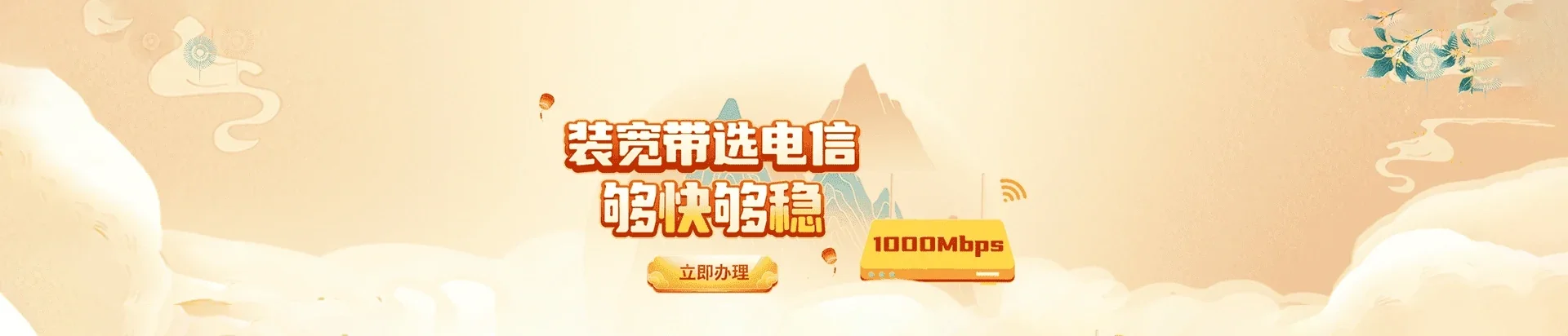  和政县电信宽带 宽带套餐